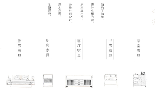 廣東新中式家具